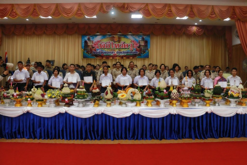 โรงเรียนร่มเกล้า สกลนคร