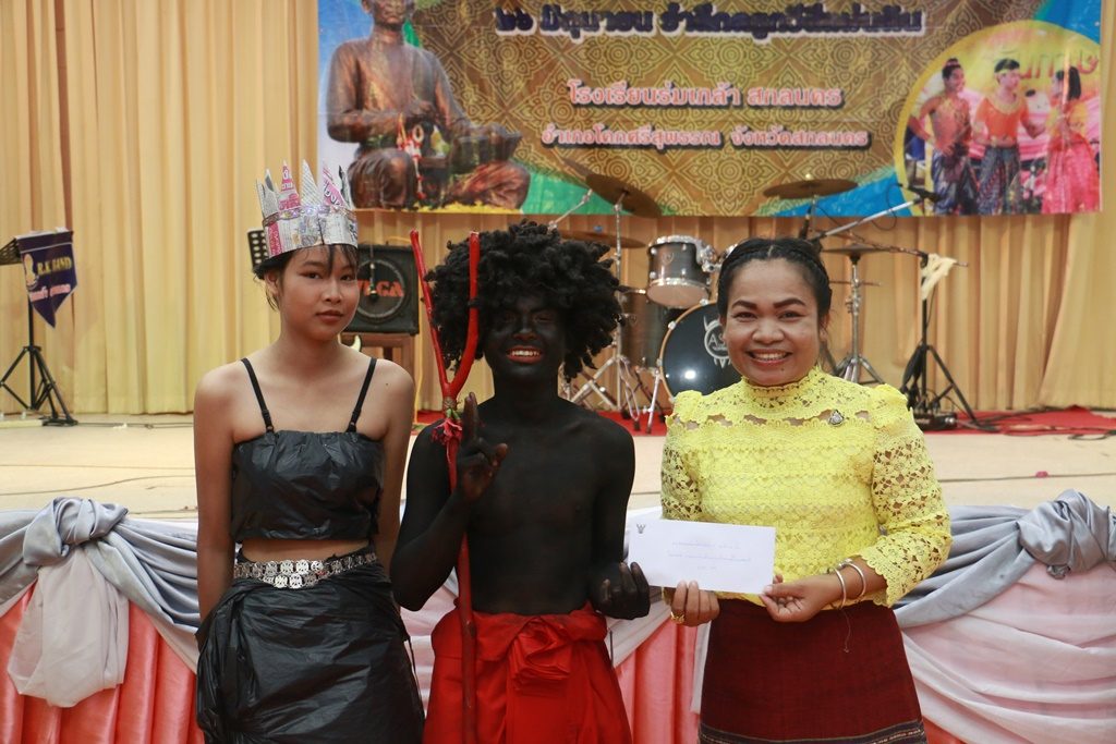 โรงเรียนร่มเกล้า สกลนคร