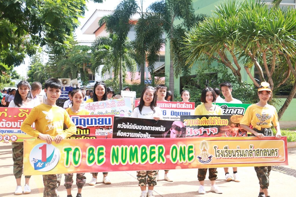โรงเรียนร่มเกล้า สกลนคร