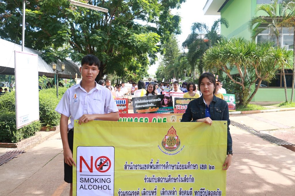 โรงเรียนร่มเกล้า สกลนคร