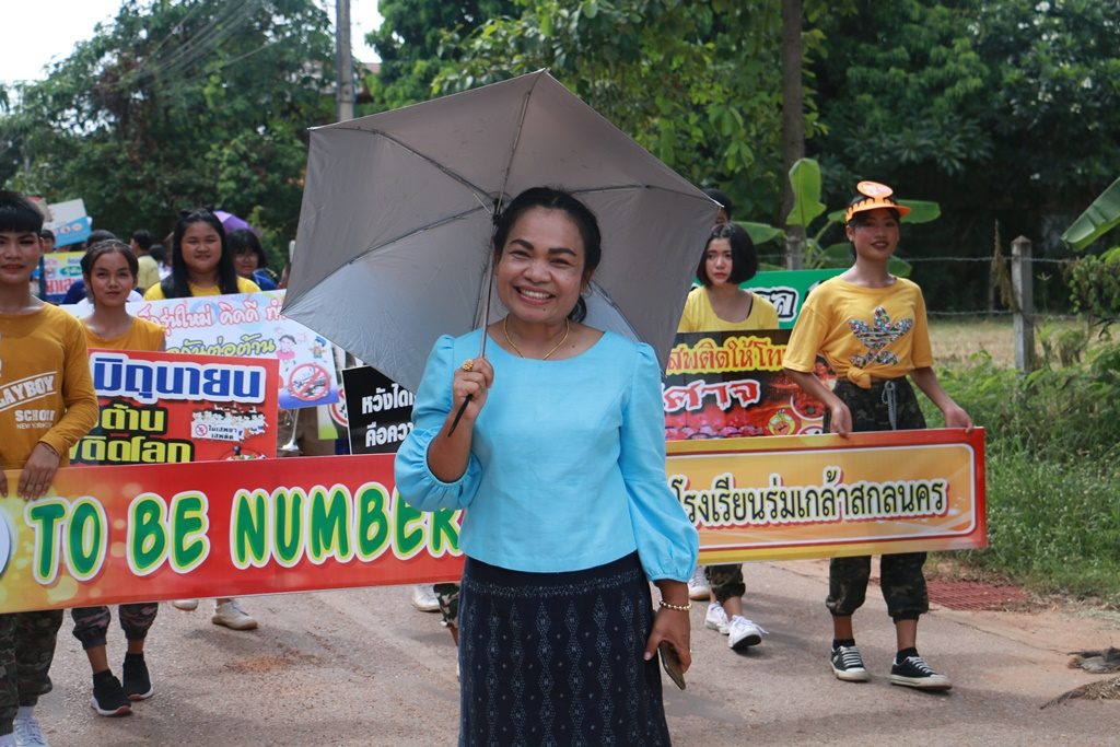 โรงเรียนร่มเกล้า สกลนคร