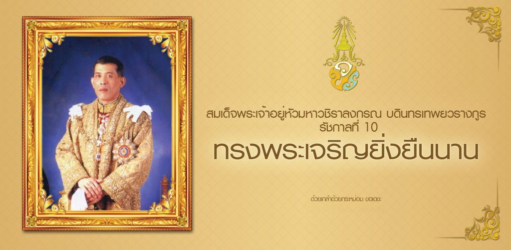 โรงเรียนร่มเกล้า สกลนคร
