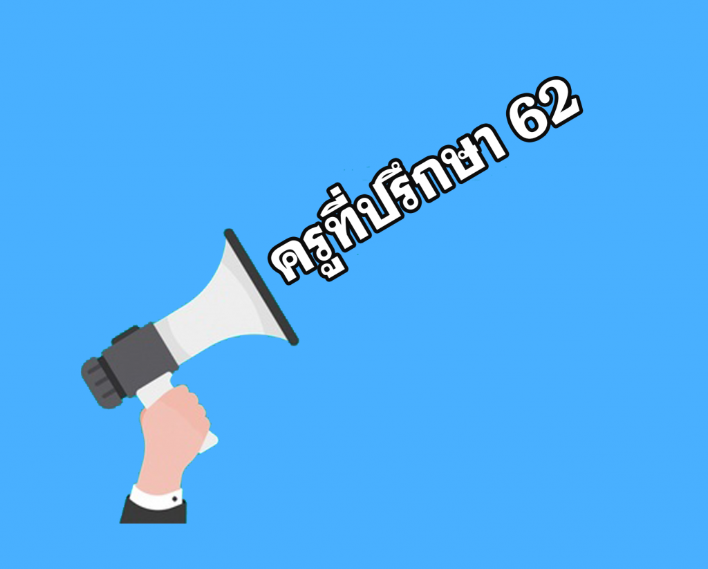 โรงเรียนร่มเกล้า สกลนคร