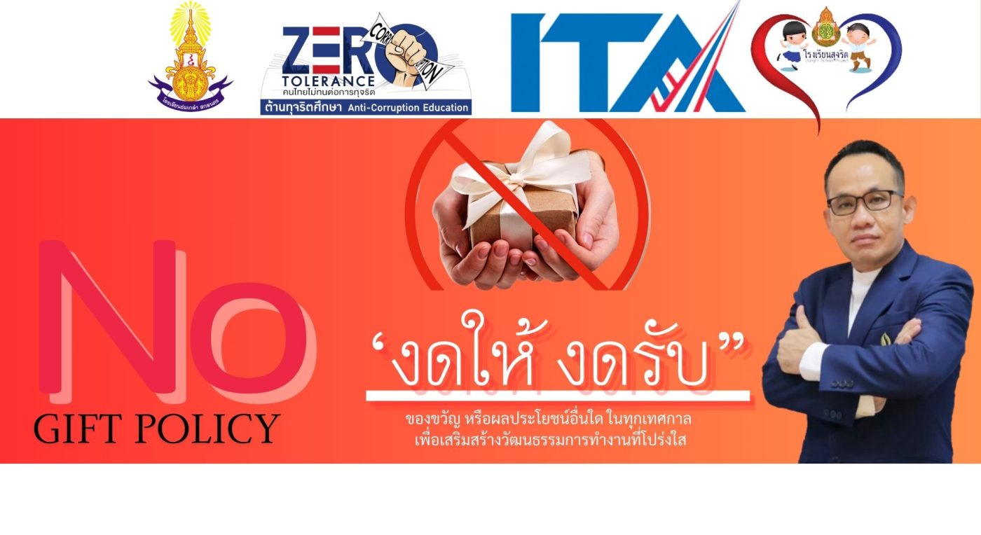 โรงเรียนร่มเกล้า สกลนคร