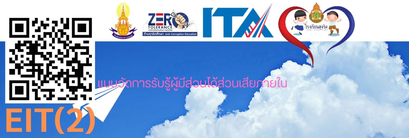 โรงเรียนร่มเกล้า สกลนคร