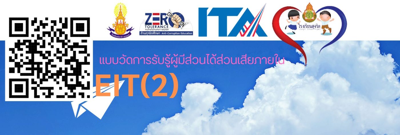 โรงเรียนร่มเกล้า สกลนคร