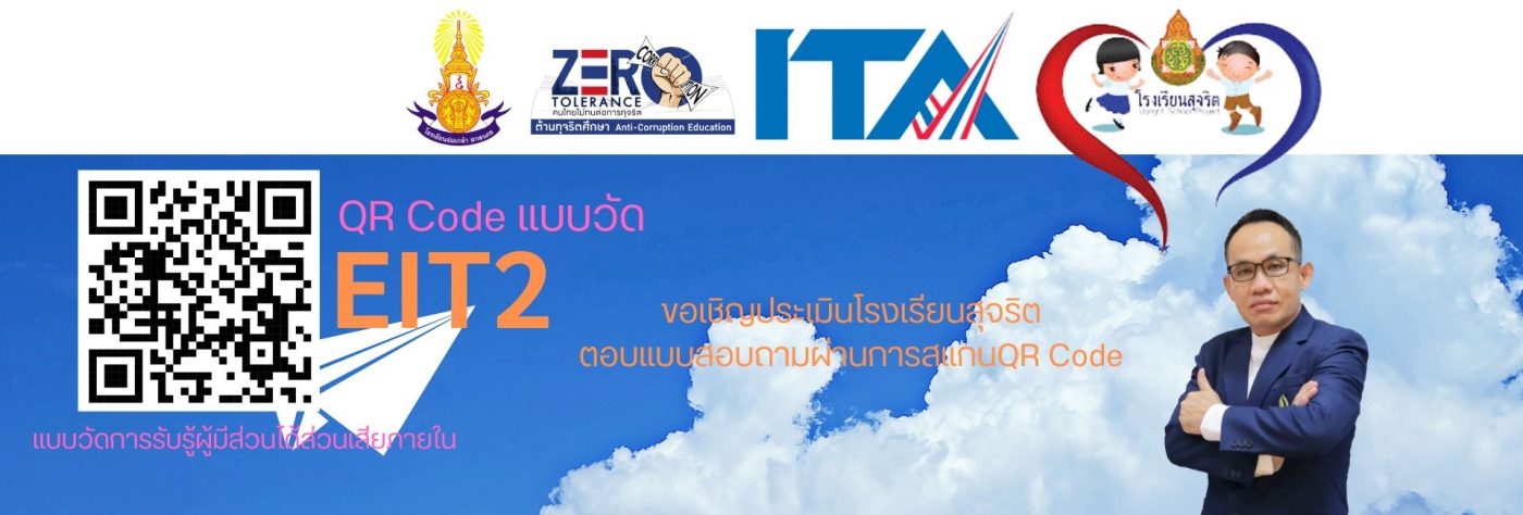 โรงเรียนร่มเกล้า สกลนคร