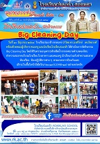 โรงเรียนร่มเกล้า สกลนคร